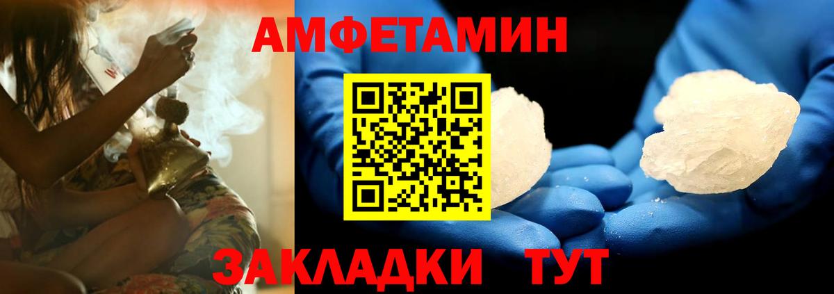 Балашов  АМФ  Вход с VPN  Амфетамин 97%  Amphetamine 