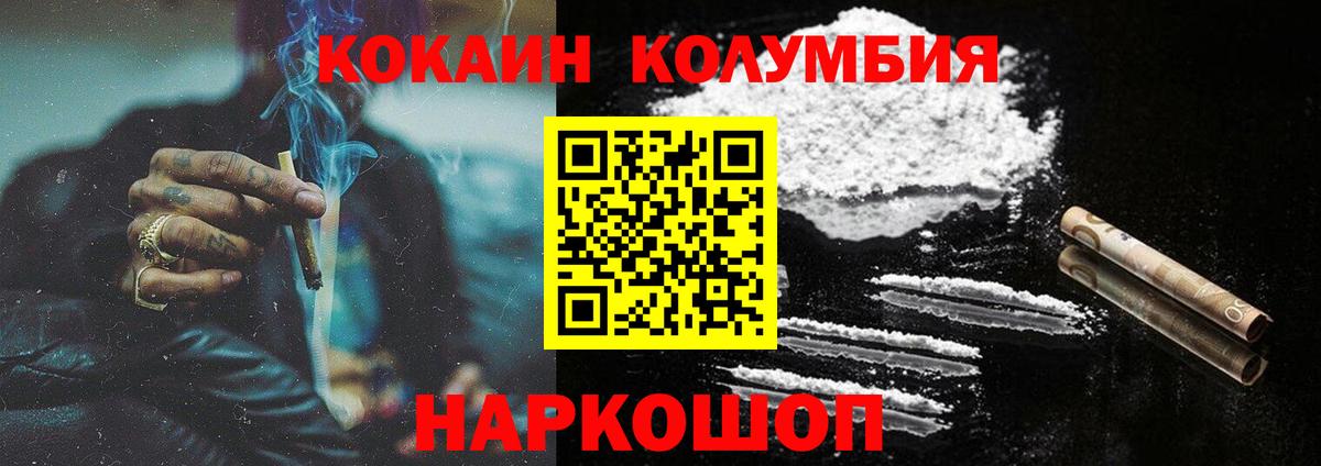 COCAIN Боливия Балашов