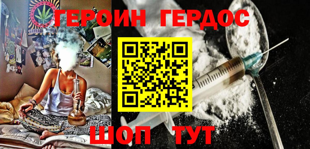 Героин Афган  Вход с VPN  Балашов 