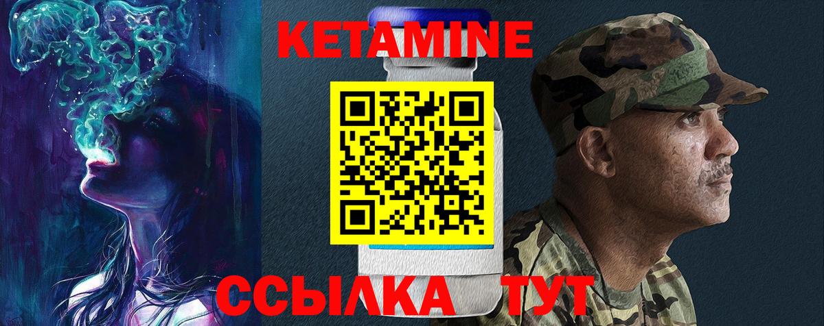 Балашов  КЕТАМИН VHQ  Вход с VPN 