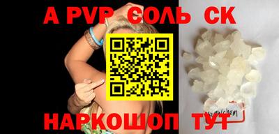 альфа пвп Кунгур