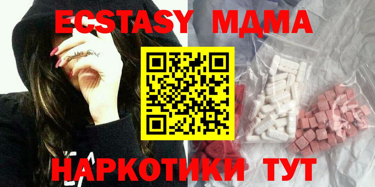 MDMA кристаллы Балашов