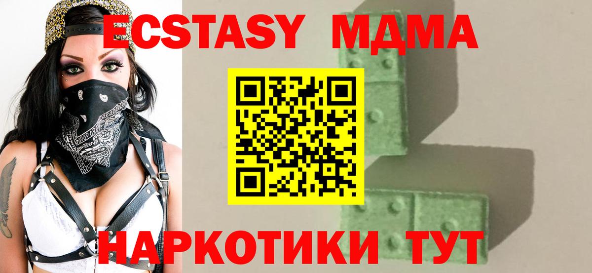 МДМА  МДМА crystal  Вход с VPN  Балашов  MDMA crystal 