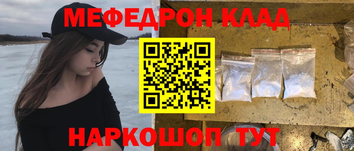 Меф  Мефедрон mephedrone  ОМГ ОМГ как войти  даркнет сайт  Мефедрон  Балашов  Вход с VPN  МЯУ-МЯУ мяу мяу 
