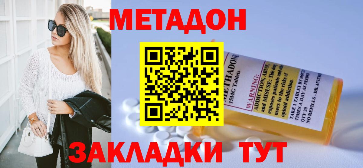 Балашов  omg ТОР  Вход с VPN  Метадон кристалл 