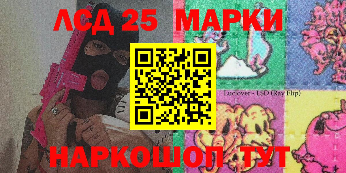 Марки NBOMe 1,5мг Балашов