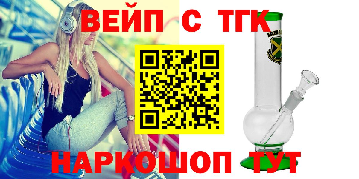 ТГК гашишное масло Балашов