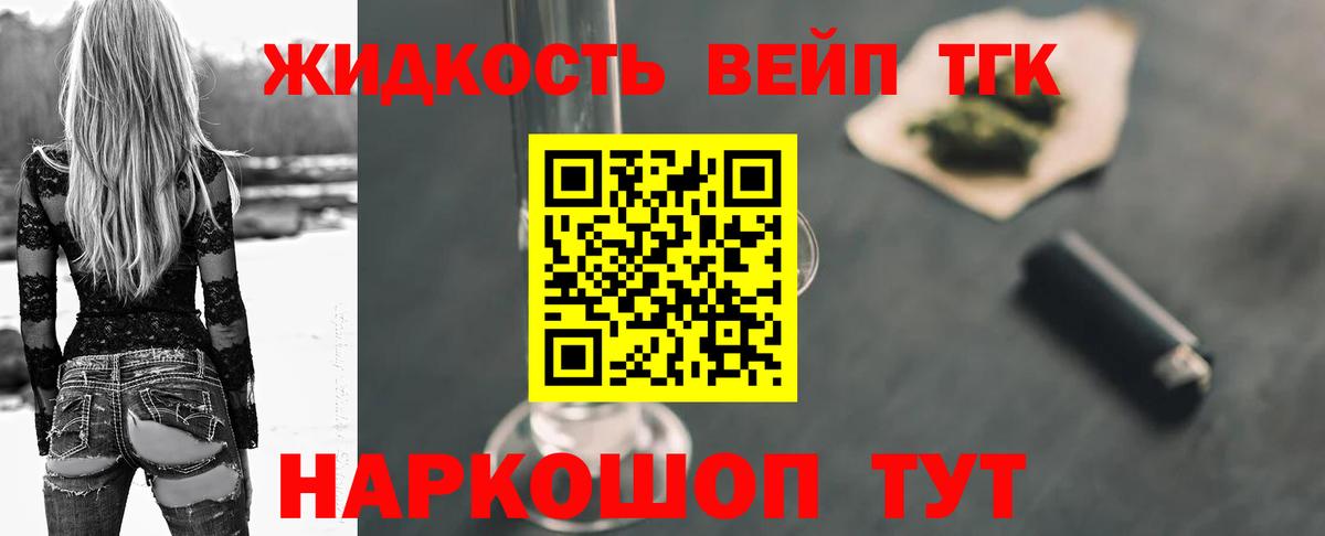 Дистиллят ТГК Wax  ТГК вейп с тгк  Вход с VPN  купить   Балашов 
